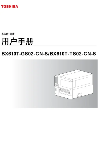 toshiba 东芝 BX610T